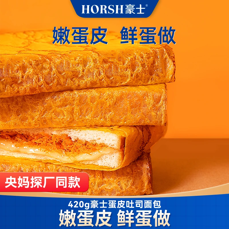 【十个勤天】蛋皮吐司代餐面包营养早餐食品鲜嫩蛋糕充饥夜宵美味