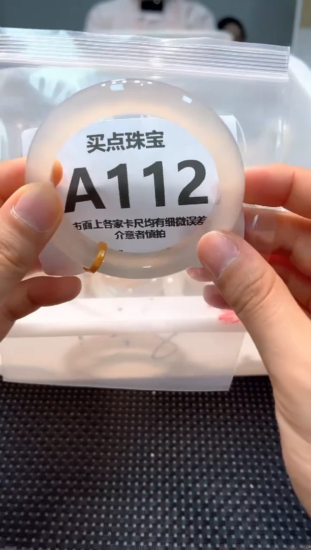 玛瑙/玉髓手镯未镶嵌A112