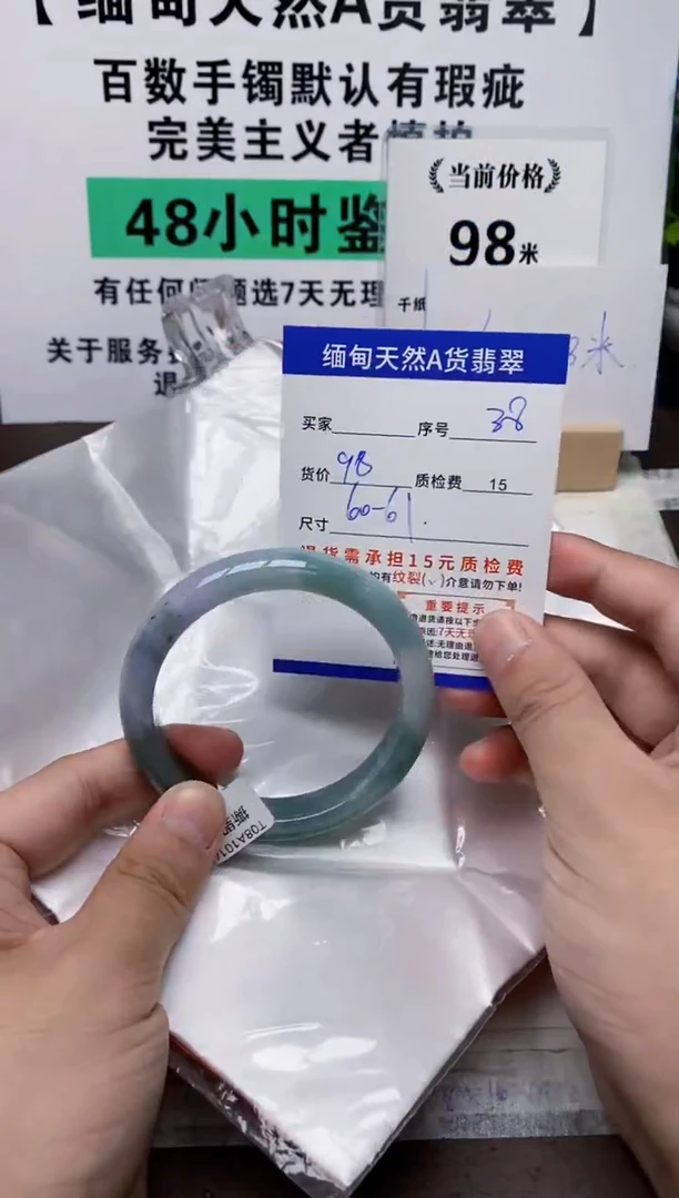未镶嵌手镯翡翠38缅甸天然A货翡翠有瑕疵需包容，完美主义慎拍！