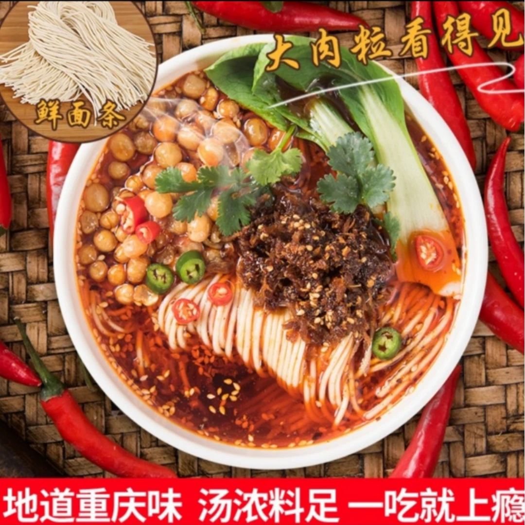 重庆小面277g/袋麻辣鲜香餐饮店味道半干湿面可当颜色早餐梅子
