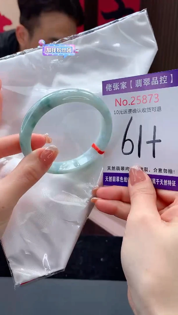 【闪购商品】翡翠手镯未镶嵌天然缅甸A货翡翠