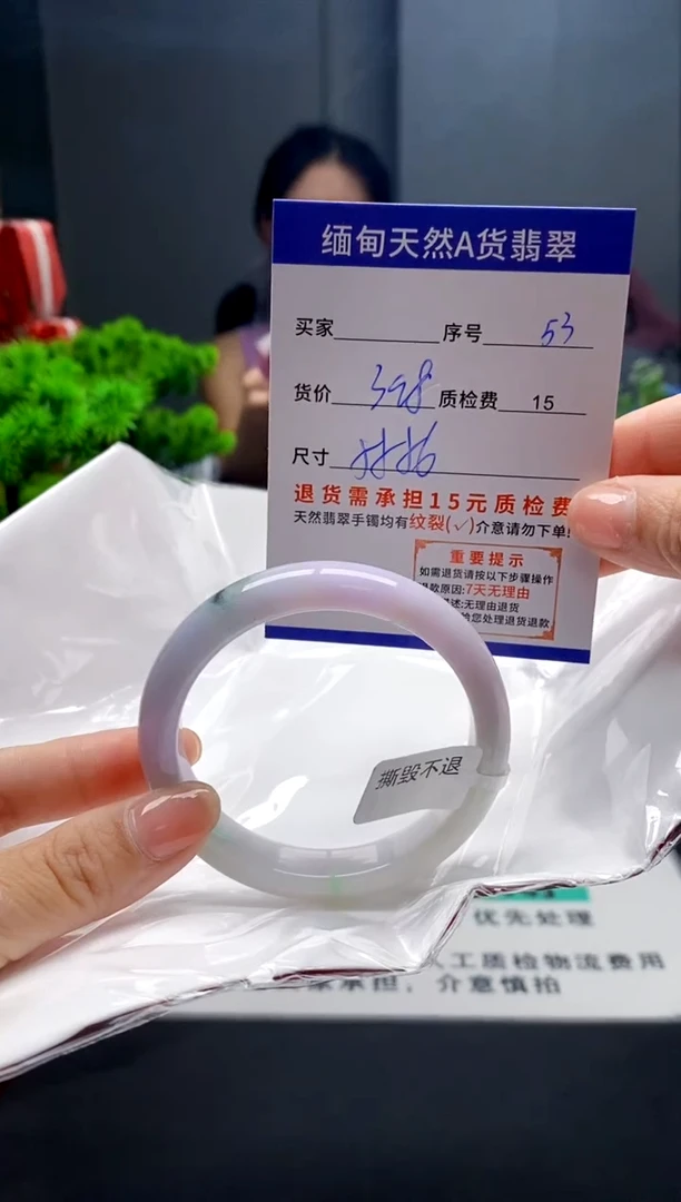 未镶嵌手镯翡翠53缅甸天然A货翡翠需包容瑕疵，介意慎拍