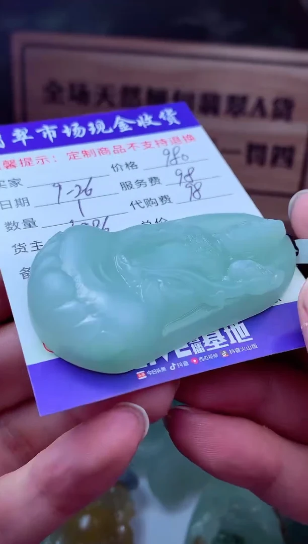 未镶嵌定制翡翠欧**长翡翠毛货定制 221634