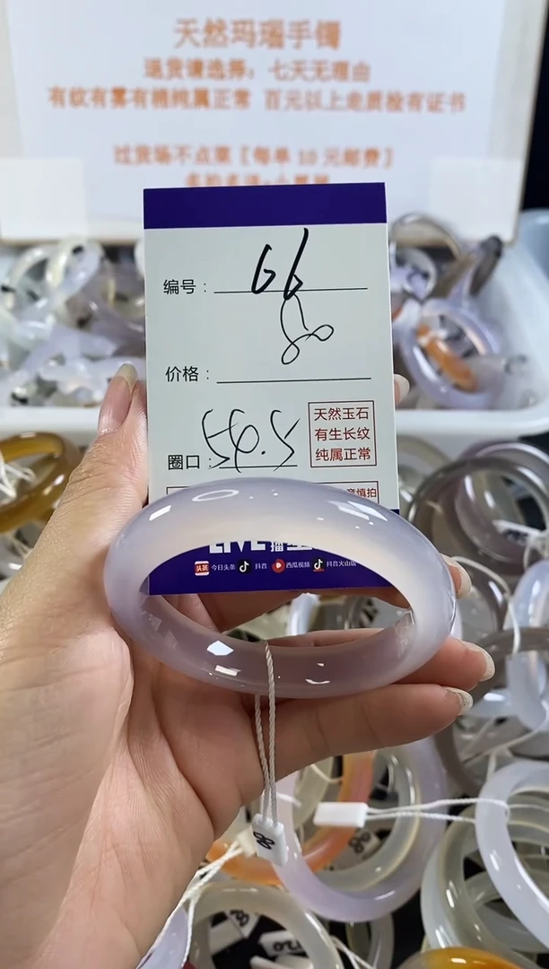 手镯玛瑙/玉髓未镶嵌66