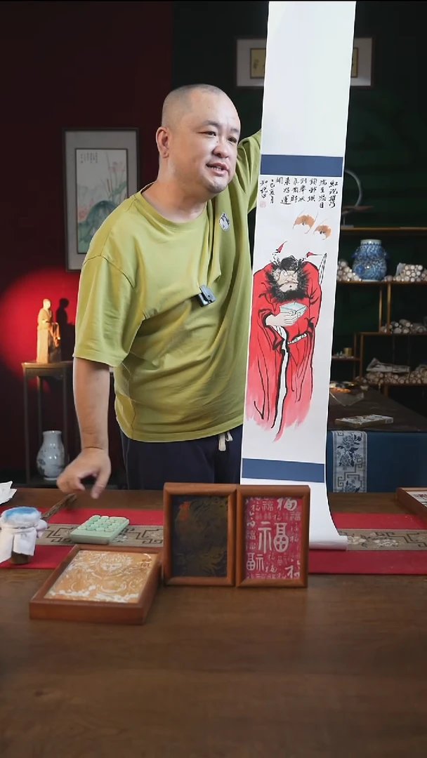 书法安***在20**155书画卷轴钟馗