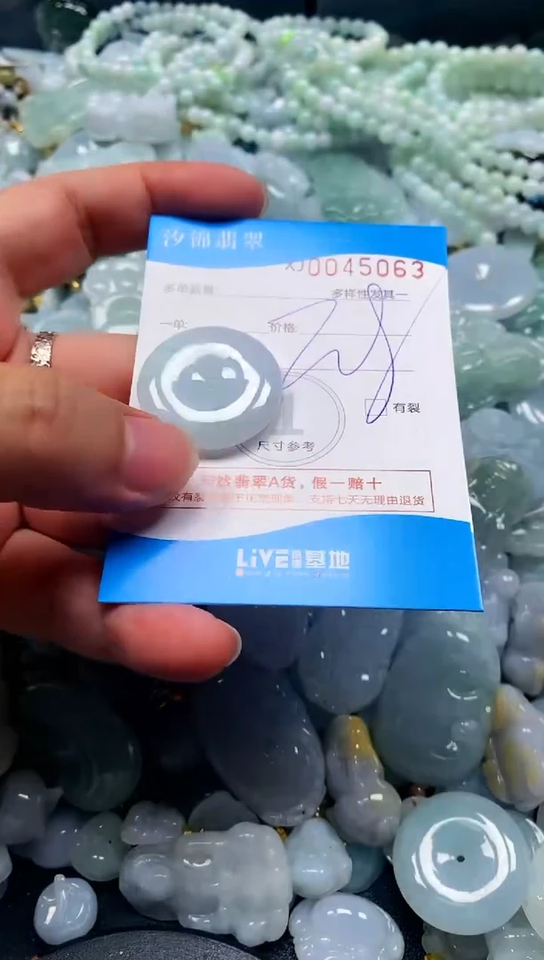 颈饰未镶嵌翡翠闪购商品0045063