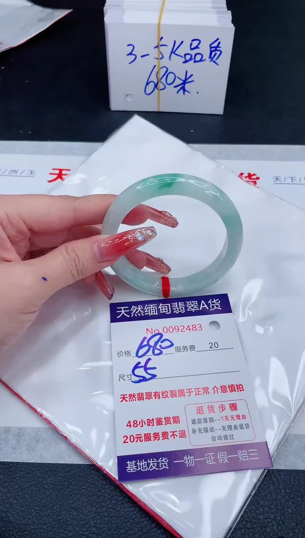 未镶嵌手镯翡翠680.00