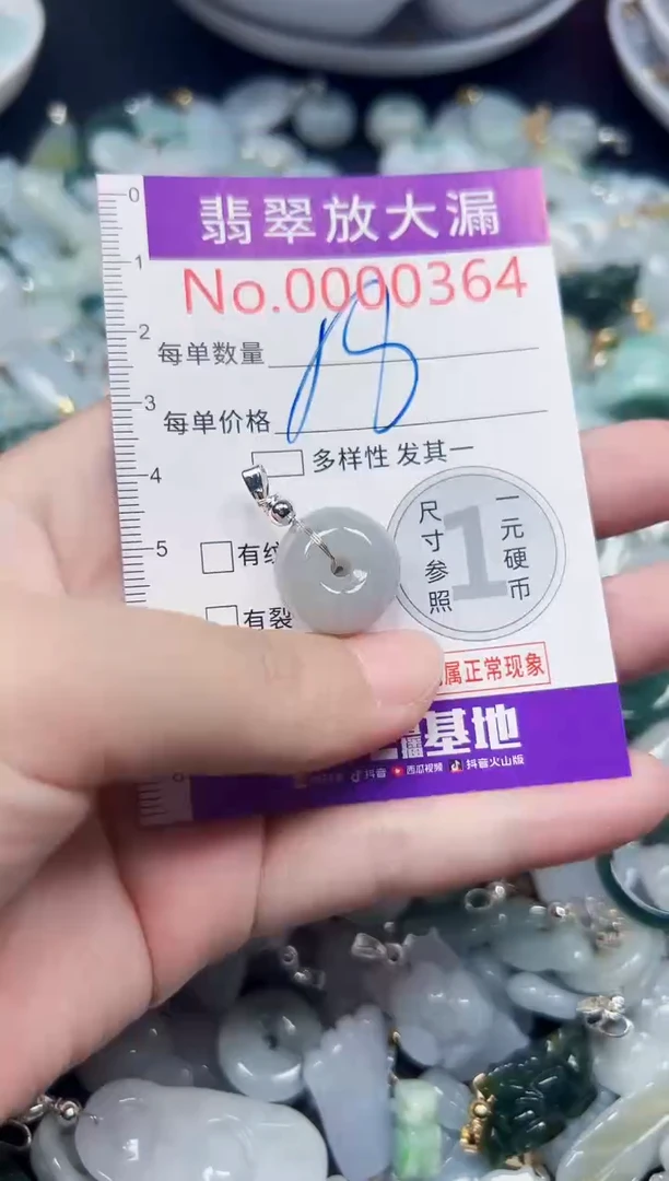 颈饰未镶嵌翡翠364