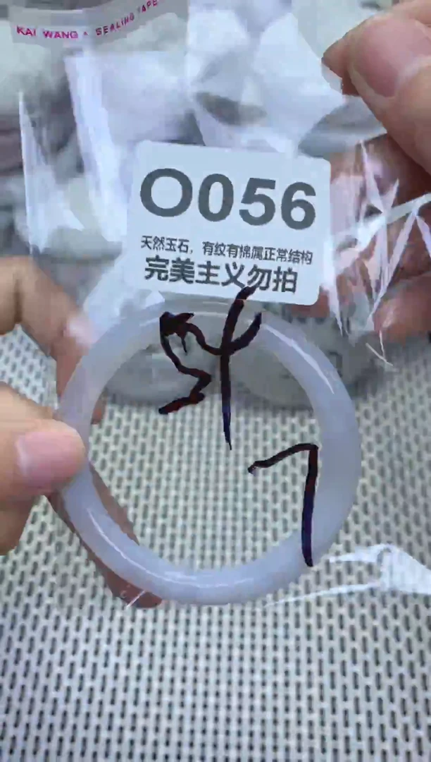 手镯玛瑙/玉髓未镶嵌54