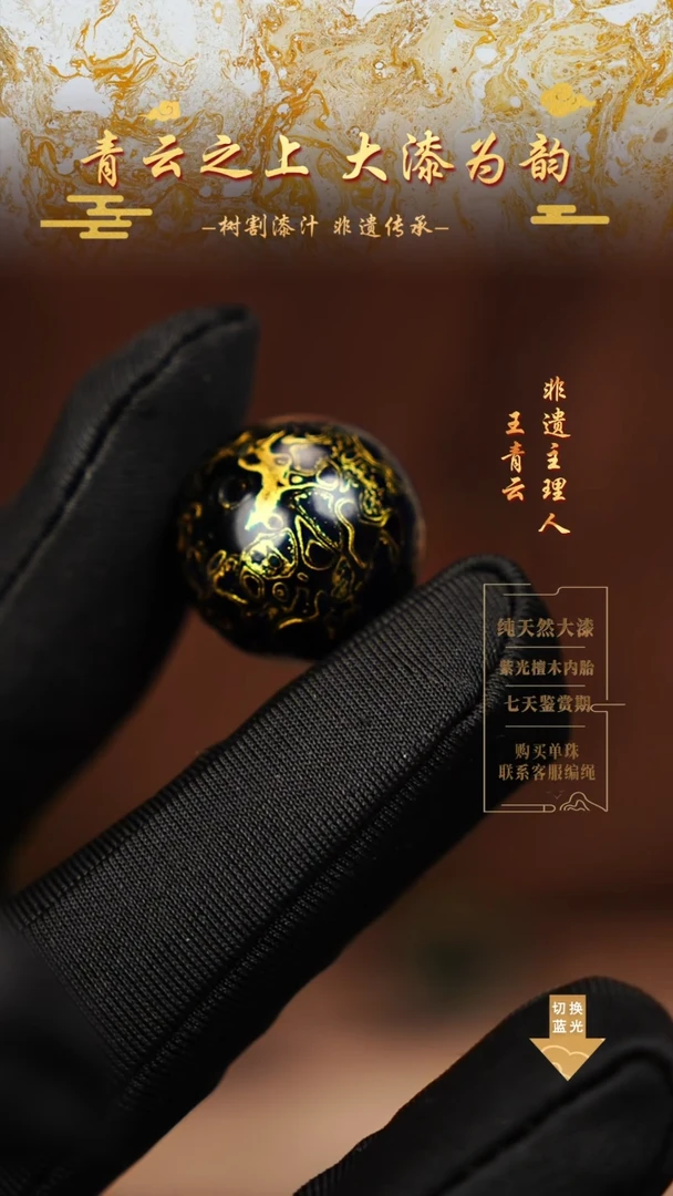 2.0黑金犀皮单珠