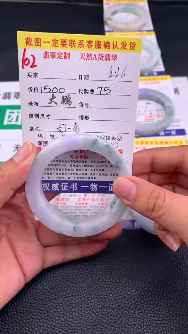 未镶嵌手镯定制翡翠102#手镯定制链接
