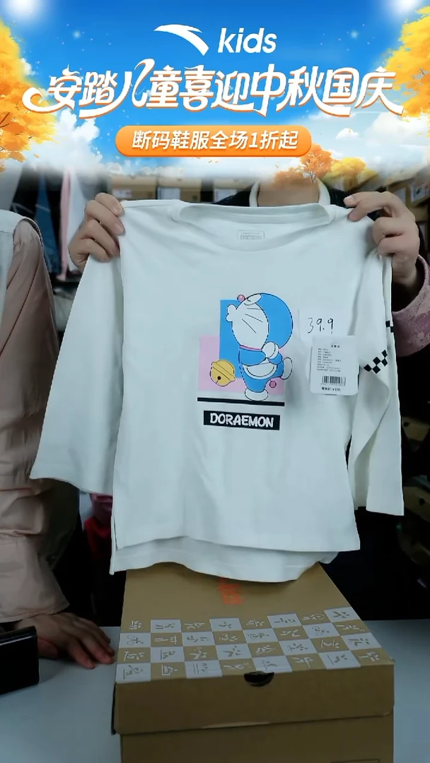 闪购安踏儿童断码衣服：120