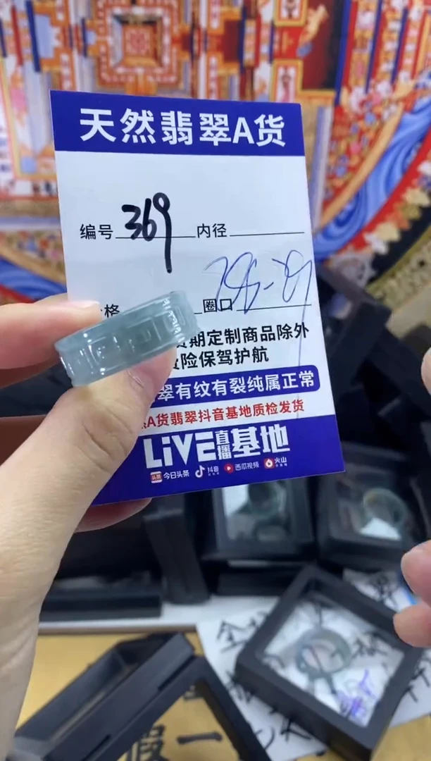 未镶嵌戒指翡翠369