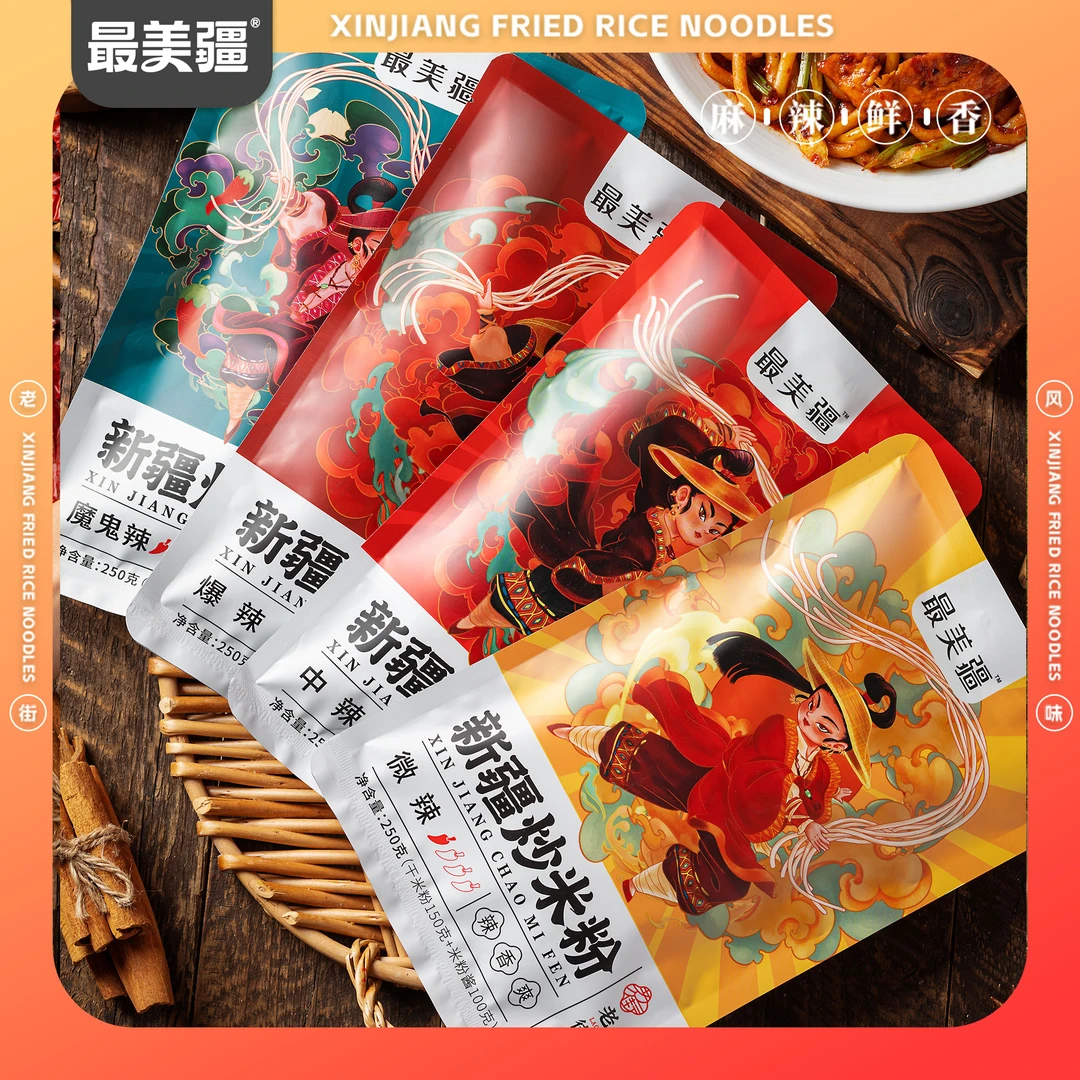 最美疆炒米粉干粉装网红酱料新疆特色250g*6袋新疆包邮
