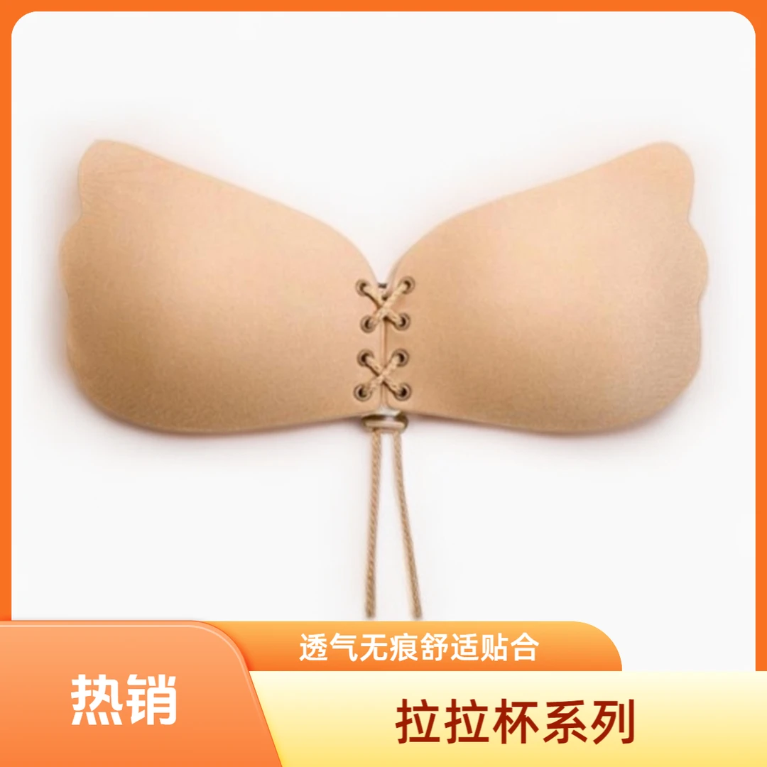 拉拉杯透气无痕隐形聚拢硅胶胸内衣