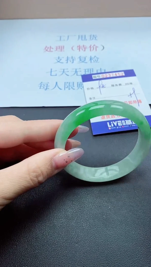 以实物为准0000237452