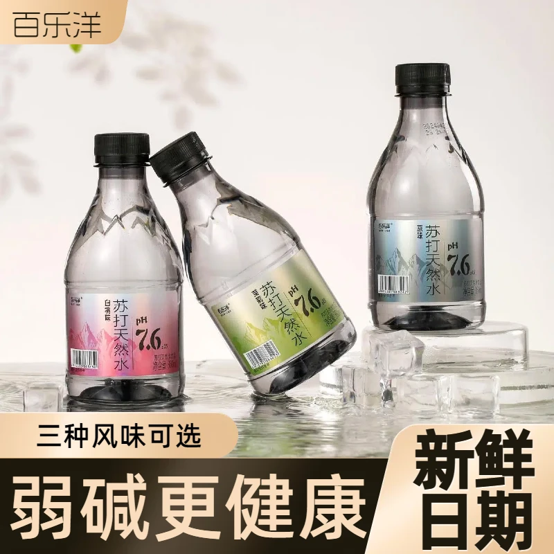 【全新日期】苏打天然水无糖360ml无气弱碱性活性水便宜天然馈赠