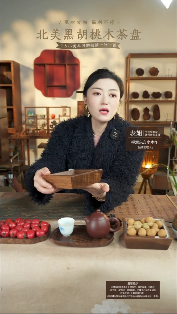 北美黑胡桃木米斗038