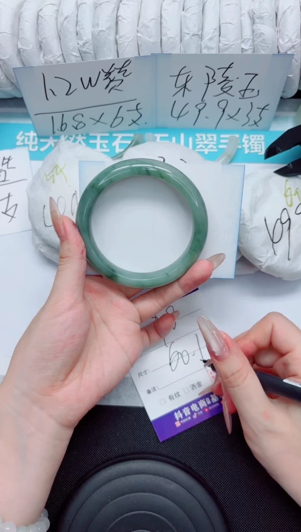 石英质玉手镯未镶嵌298-60