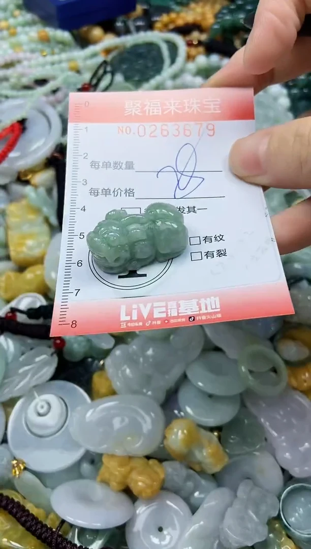 未镶嵌挂件翡翠闪购0263679