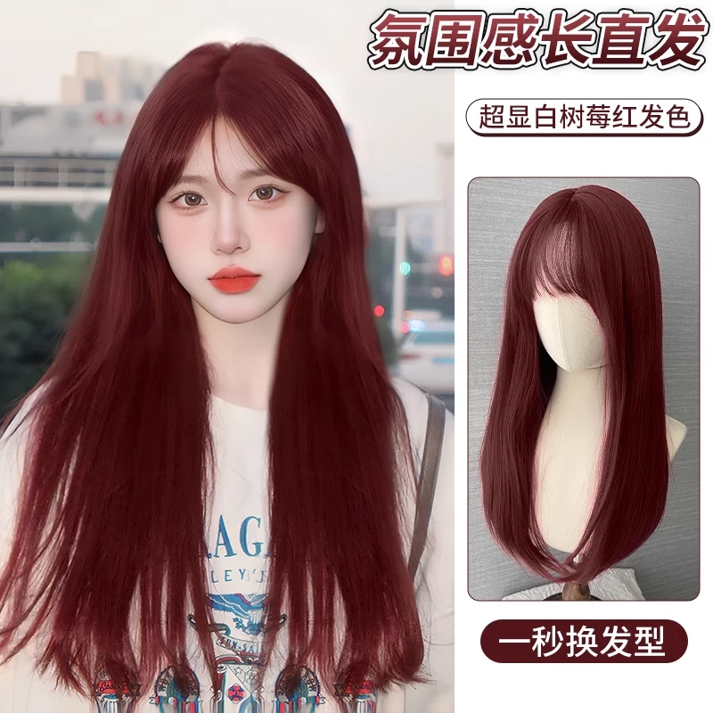 小仙鱼树莓红假发女长发显白自然辣妹lolita长直发仿全真人发全头