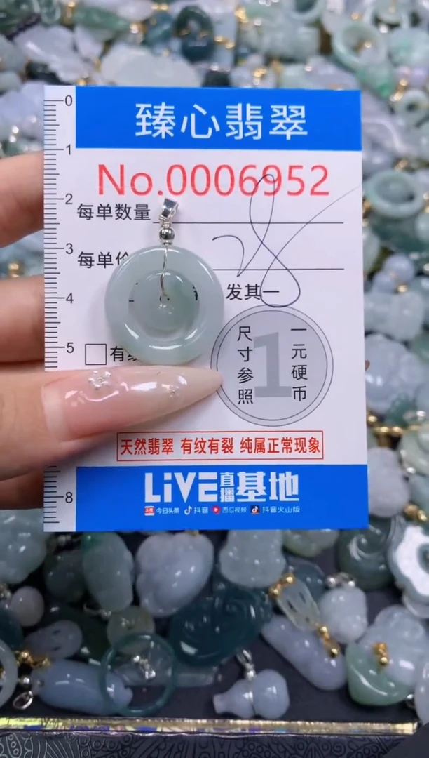 翡翠未镶嵌颈饰含绳0006952