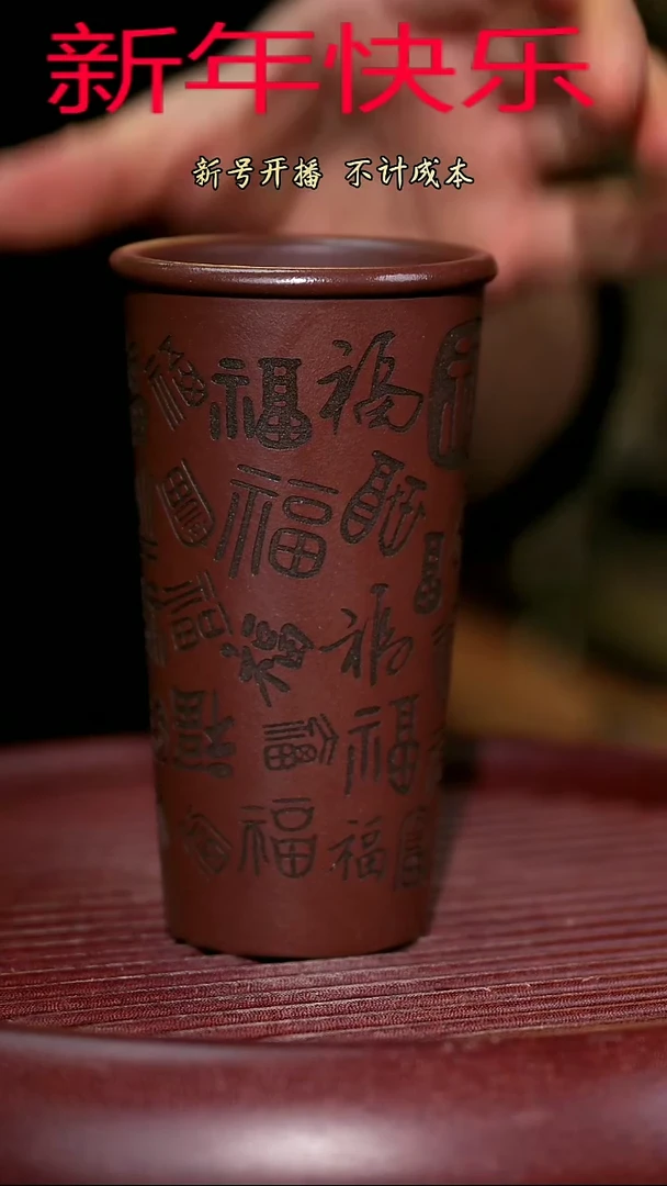 【闪购商品】紫砂茶杯紫砂主人杯福利