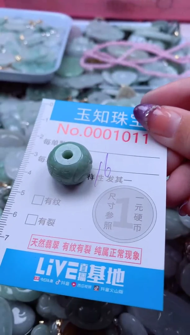 翡翠未镶嵌吊坠(不含链)1011