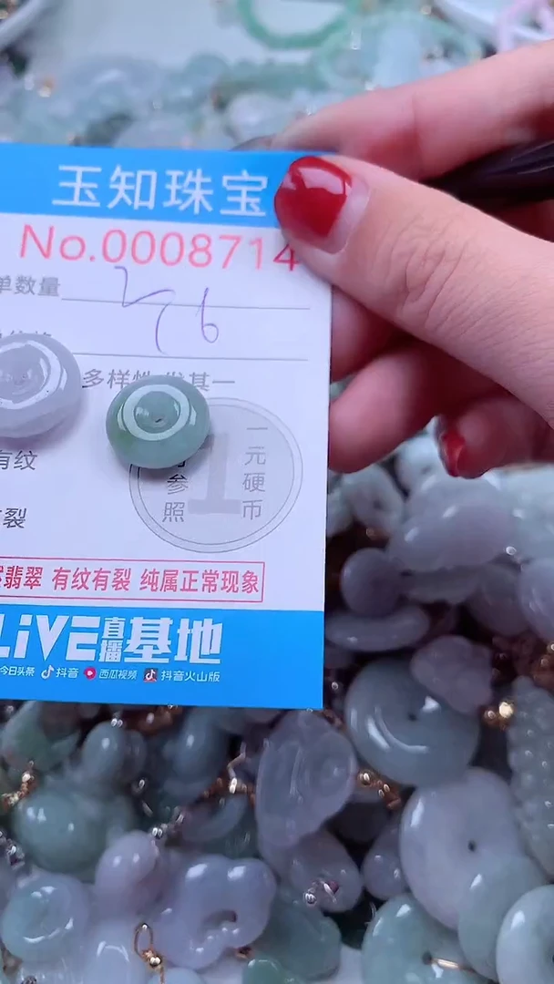吊坠(不含链)未镶嵌翡翠8714