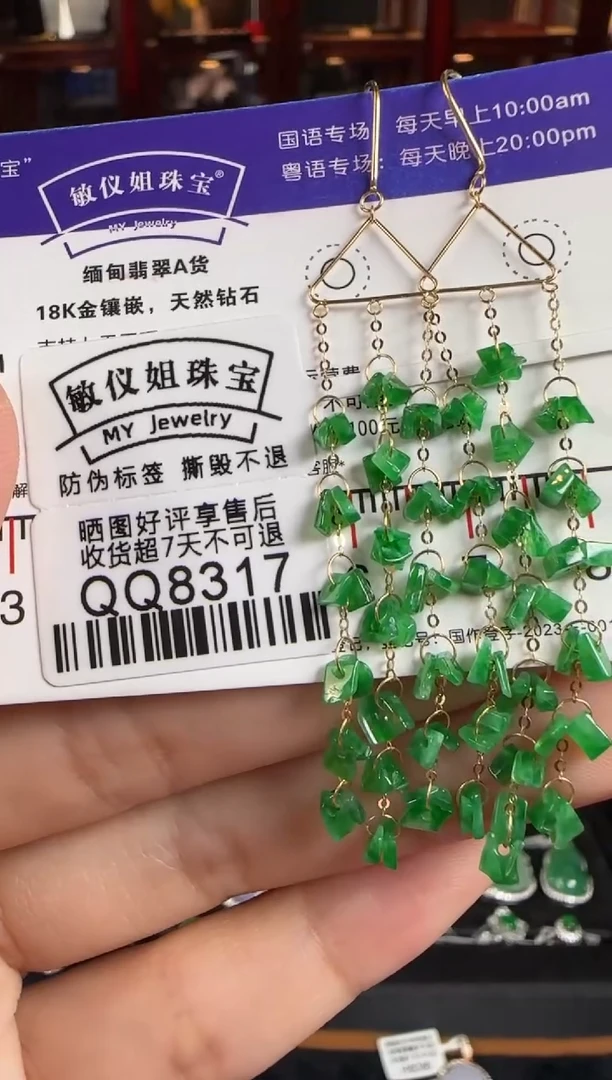 18K金镶嵌翡翠耳饰QQ8317一帘幽梦绿耳钩