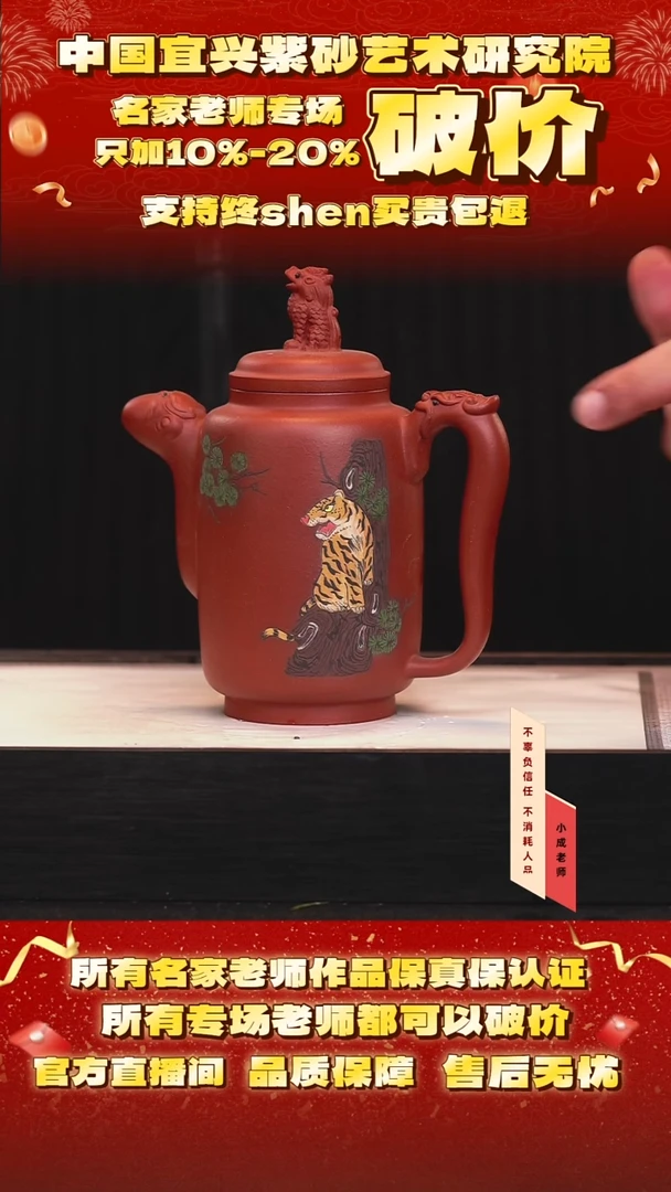 茶壶紫砂43号鲍 红清水 360cc左右