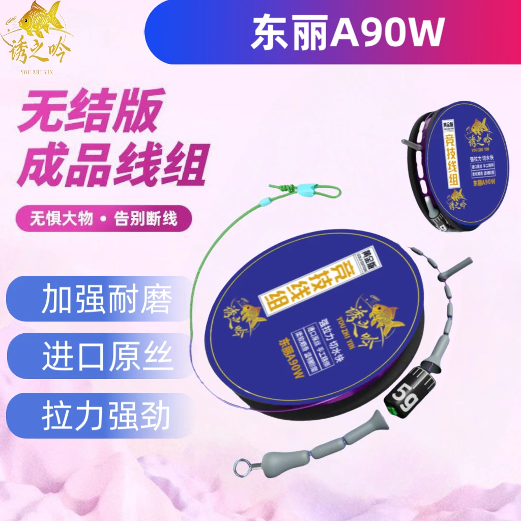 诱之吟5盘装鱼线日本东丽A90W无结黑坑钓鱼无结线组主线成品线组