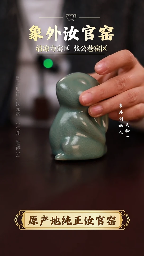 杯一级品天青茶宠兔