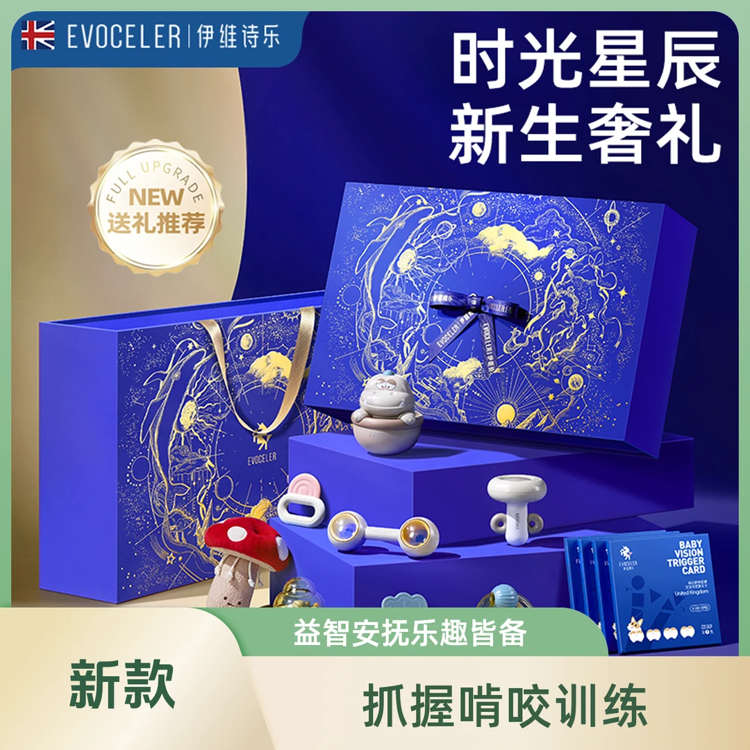【满船星梦】精品新生儿礼盒套装高档手摇铃牙胶婴儿礼物送礼上新