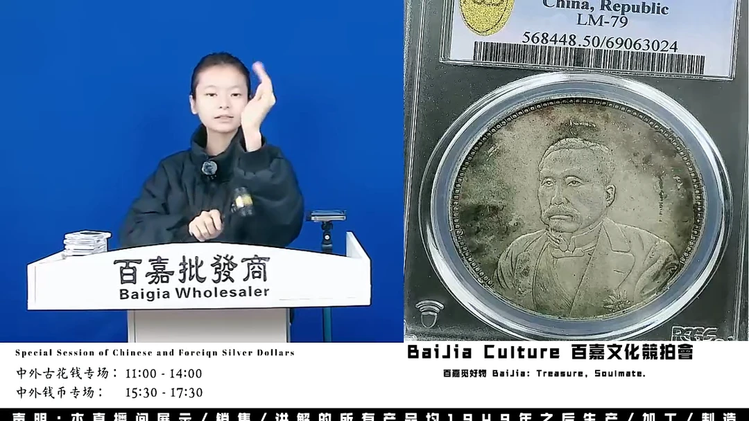 子***糖直播盒子币一枚990