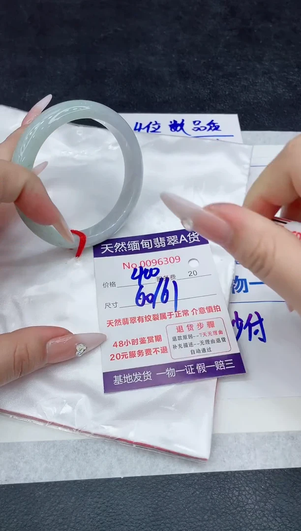 【闪购商品】翡翠手镯未镶嵌11111111