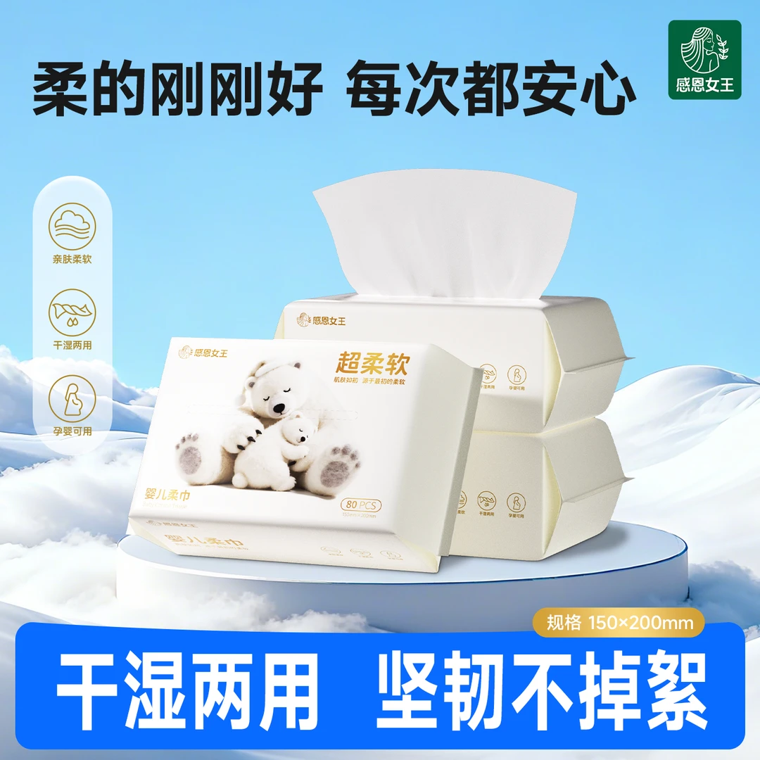 大包80抽婴儿绵柔巾新生宝宝擦脸干湿巾两用洗脸巾非湿纸巾棉柔巾