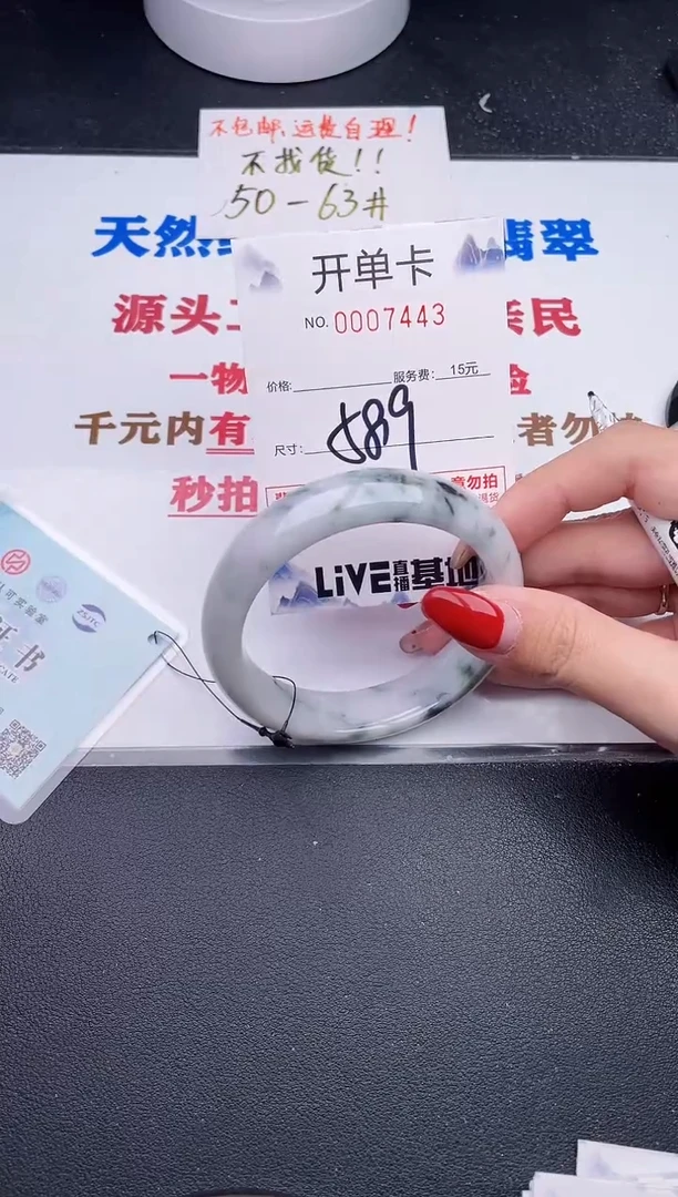 未镶嵌手镯翡翠43