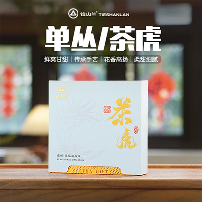 阿康推荐 |  25年单丛茶虎 42克/6泡/1盒