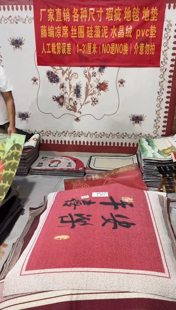 不退不换瑕疵丝圈地毯100*120cm117