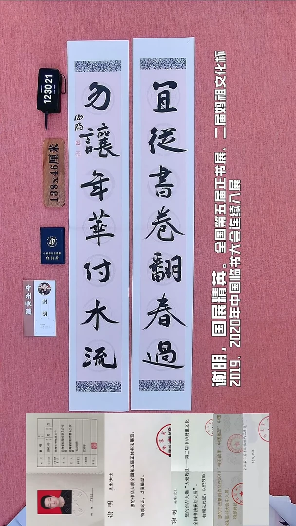 书法210          谢老师书法作品