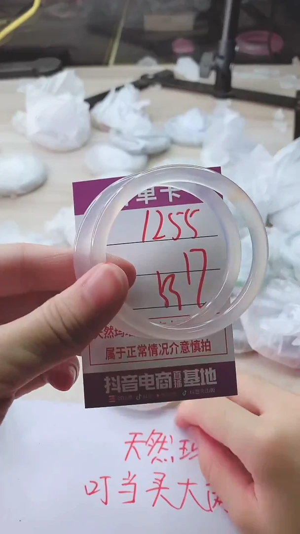 手镯玛瑙/玉髓未镶嵌1255