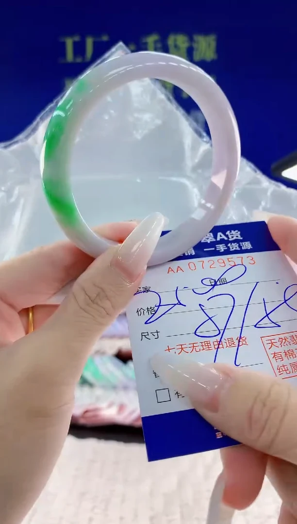 未镶嵌手镯翡翠73天然翡翠A货