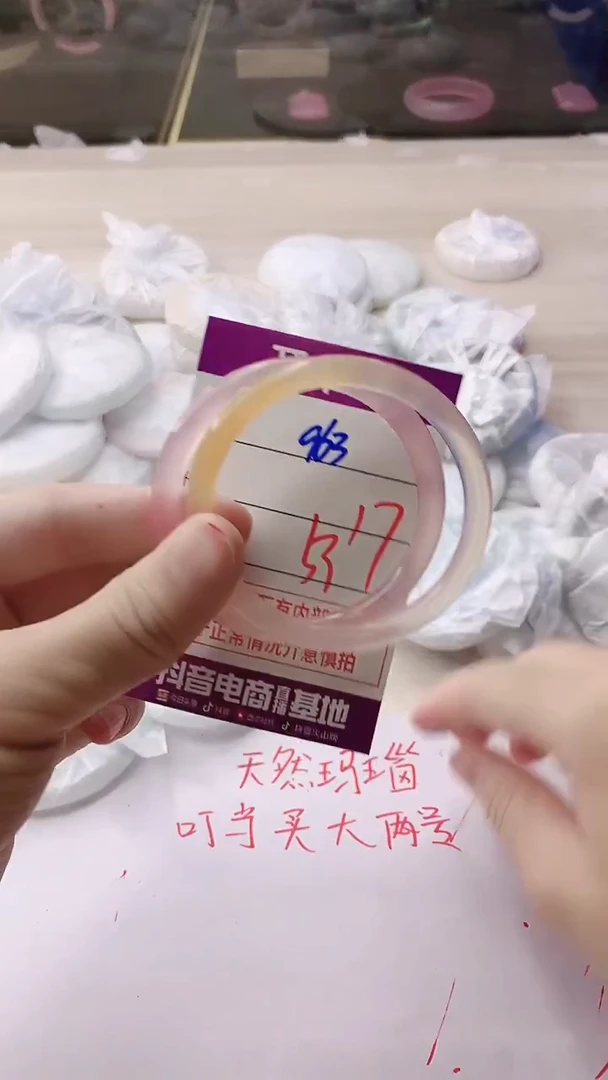 手镯玛瑙/玉髓未镶嵌963