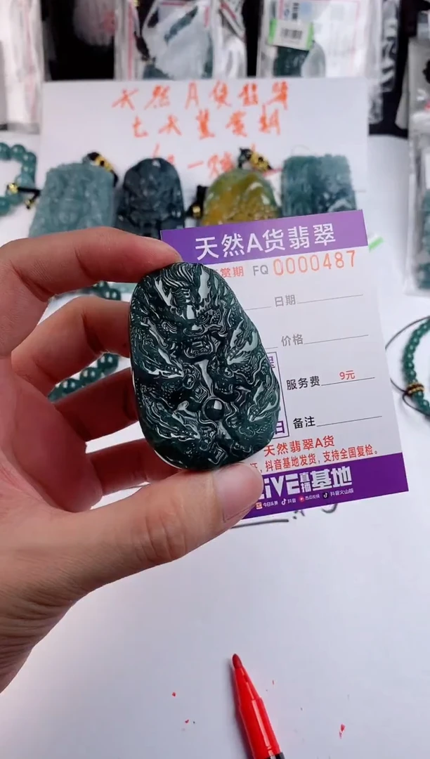 颈饰未镶嵌翡翠 多样性随机一件发货 九龙牌99