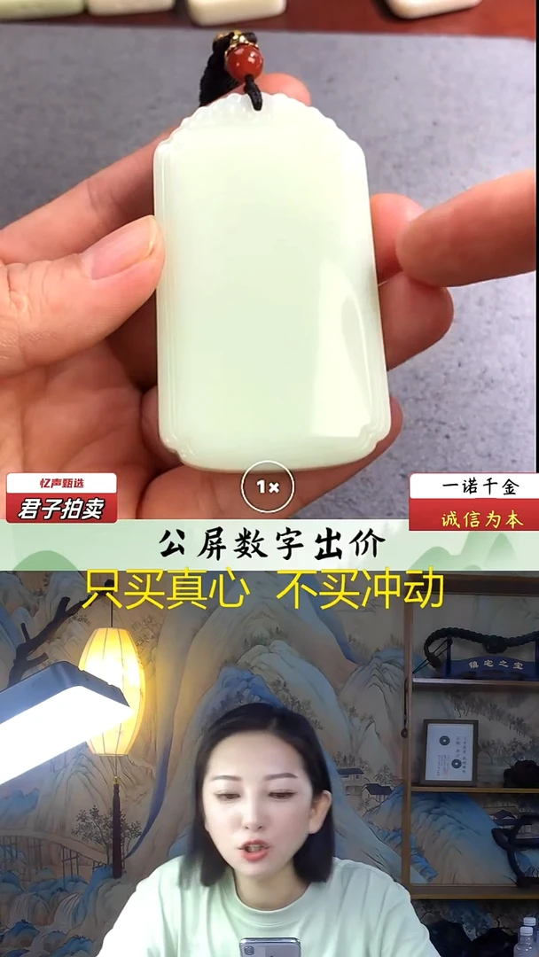 和田玉未镶嵌挂件无事牌