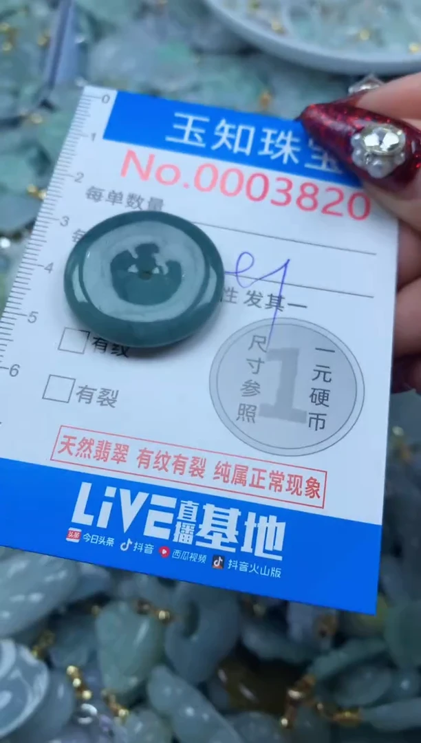 吊坠(不含链)未镶嵌翡翠3820