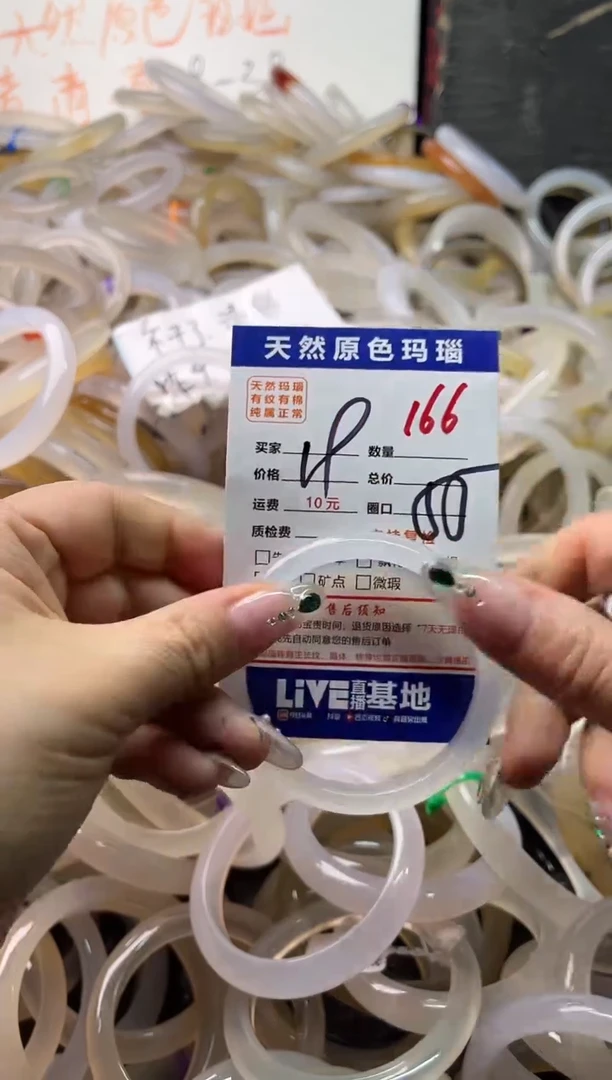 手镯玛瑙/玉髓未镶嵌166