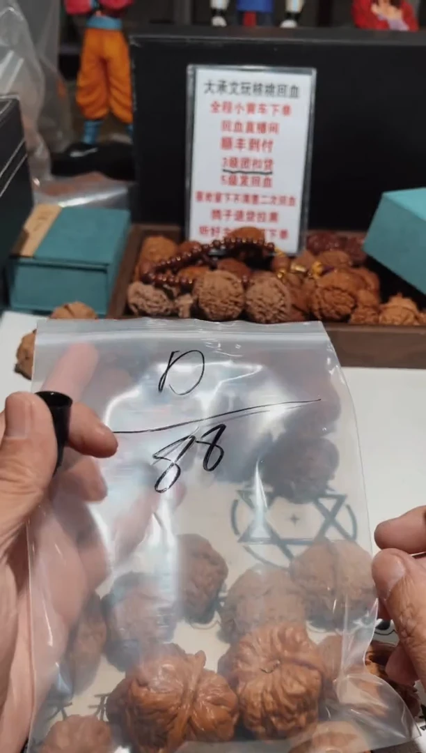 把件文玩核桃Ｄ0908-教兽-D