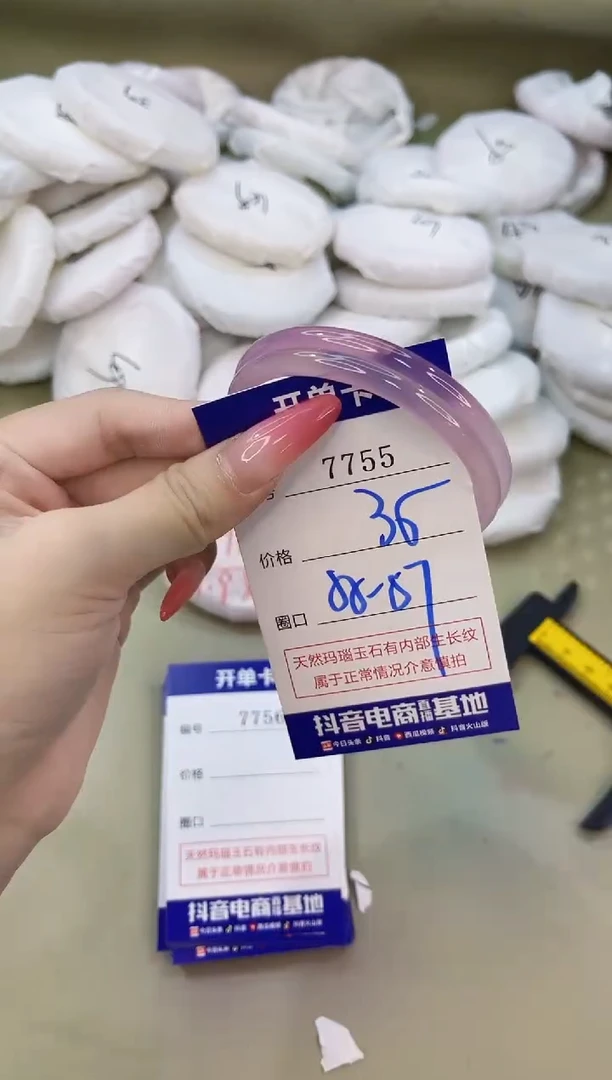 手镯玛瑙/玉髓未镶嵌7755